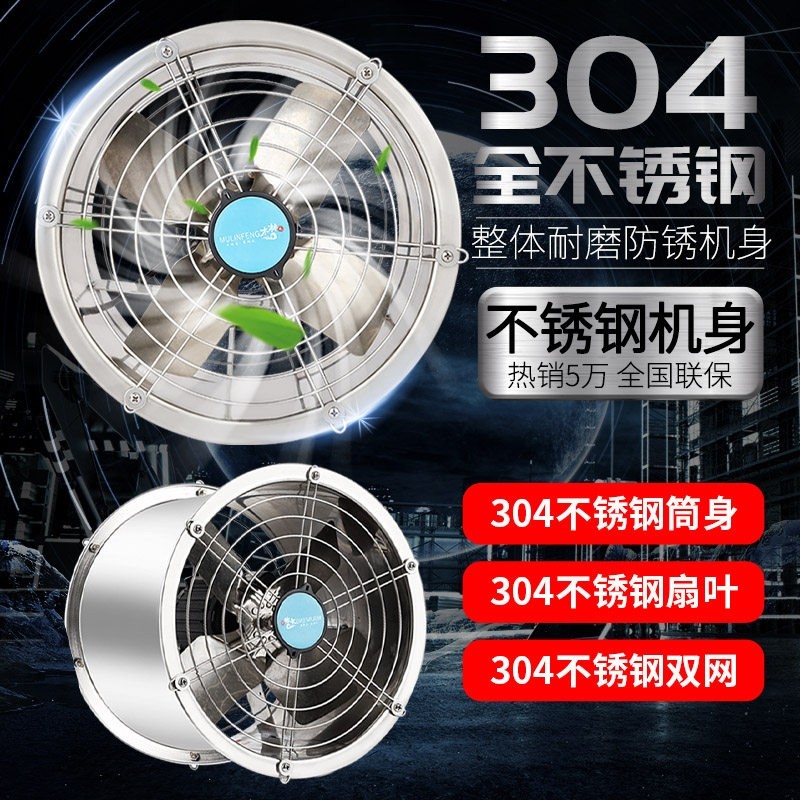 304不锈钢抽风机工业大功率圆筒家用厨房高速抽油烟排气扇换气扇,生活电器,换气扇/排气扇,淘宝优惠券,粉丝福利购,淘宝优惠卷