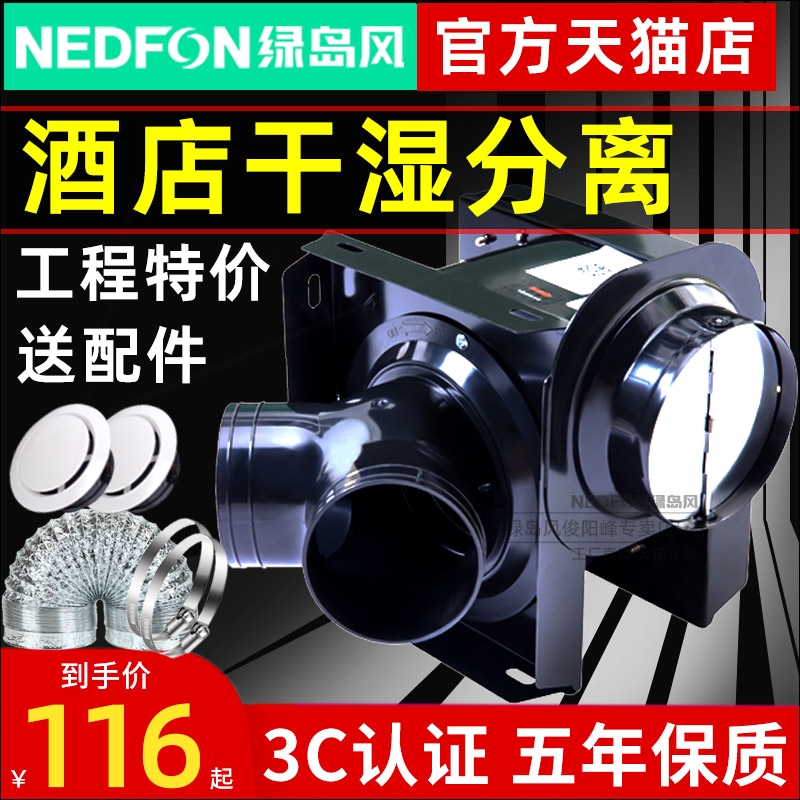 绿岛风排气扇一拖二酒店卫生间管气扇商用新风机道风机干湿分离换