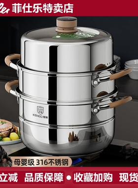 德国菲仕乐Fissle不锈钢蒸锅食品蒸笼屉大容量多层蒸锅级家用加厚