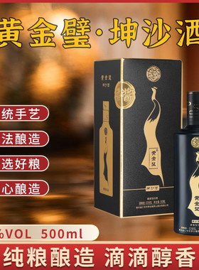 酱香型白酒纯粮食酒坛装53度酒水送礼 黄金璧坤沙酒整箱售