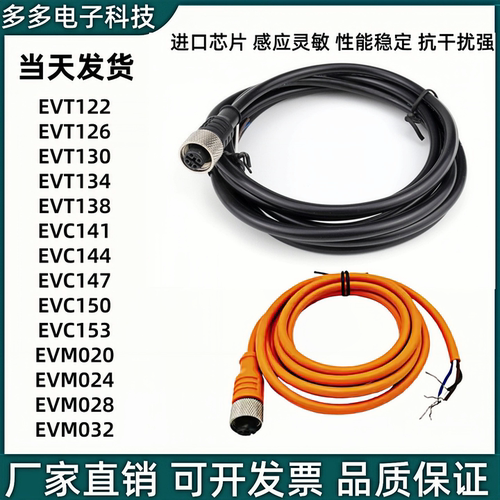 EVT122 126 130 134 138 EVC141 144 147 150 153 EVM020 024 028