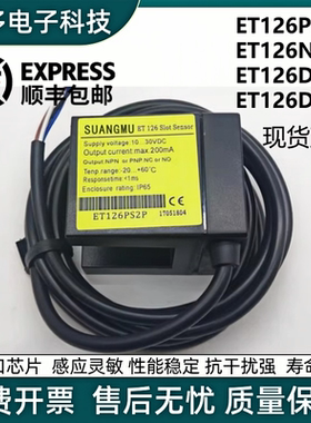 全新现货电梯平层光电开关ET126NS2P ET126PS2P ET126DK2P传感器