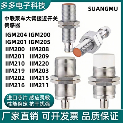 全新 IIM200 IIM201 IIM208 IGM204 IGM200 IGM201 IGM205传感器