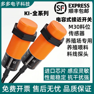 0020 電容式 接近開關KI0209 0202 KG5043喂料機專用料位開關 0208