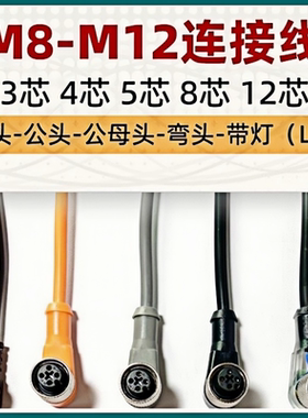 OP-73864 OP-85497 OP-87628 OP-87632/75721/75722/87636连接线