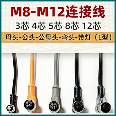 OP-73864 OP-85497 OP-87628 OP-87632/75721/75722/87636连接线