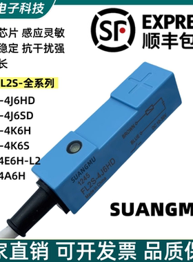 接近开关 FL2S-4J6HD4J6SD 4K6H 4K6S FL2R-12J6SV 4S6H传感器