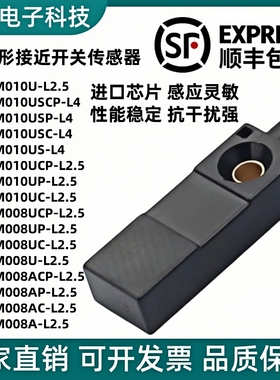 接近开关DT-QM010U-L2.5 QM008UP AC UCP USCP-L4 ACP-L2.5