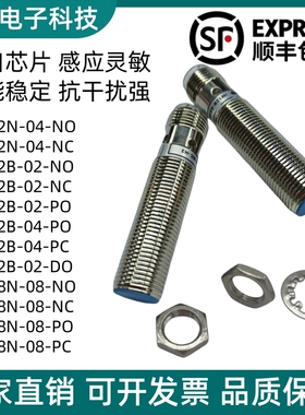 全新接近开关传感器 IM12N-04-NO NC IM12B-02-NO PM18T-2PD 2ND