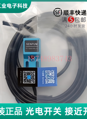 DL-QU018MCP QM018MC QM018MP CP QM018C CP-L5-L8接近开关传感器