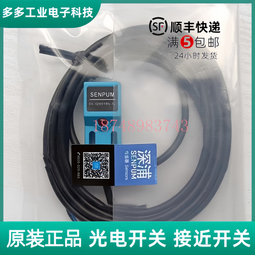 DL-QU018MCP QM018MC QM018MP CP QM018C CP-L5-L8接近开关传感器