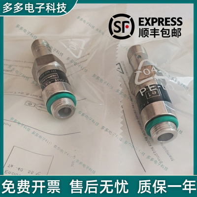 传感器IR5019 IR5037 IR5038 IR5046 234-13163-9 234-13263-1