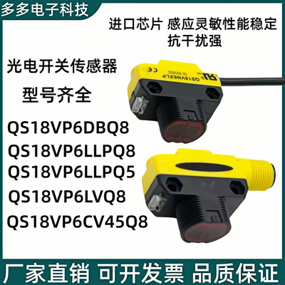 QS18VP6LLPQ8 QS18VP6LVQ8 QS18VP6CV45Q8 QS18VP6DBQ8 VP6LLPQ5