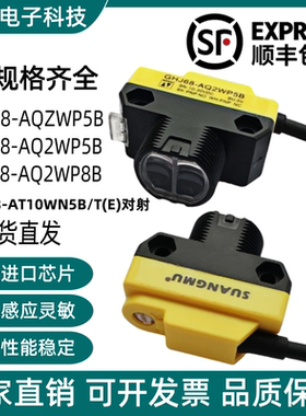 现货光电开关GHJ68-AQZWP5B AQ2WP5B AQ2WP5BAT10WN5B/T(E)传感器