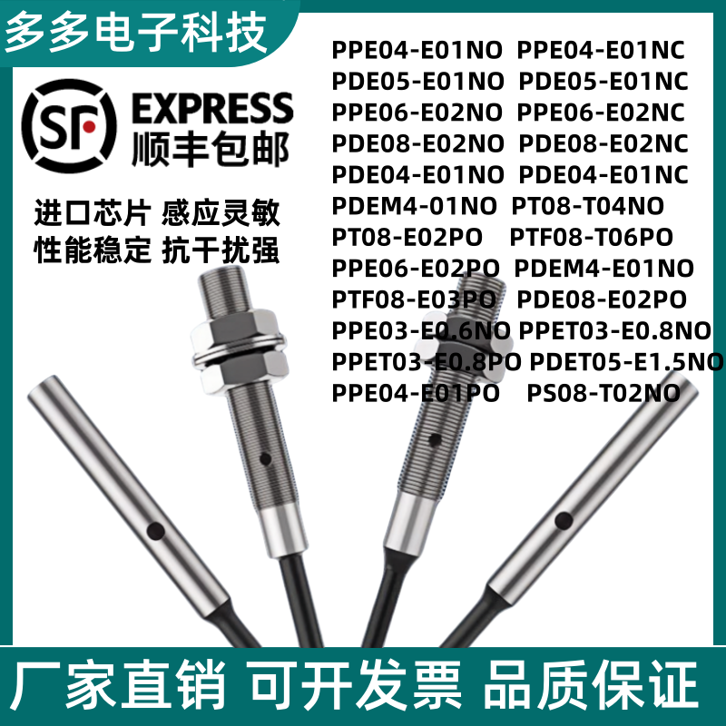 现货全新PDEM4/PPE04/PDE05/E01NO/PPE0/PDE08/E02NO/PTF08/T06NO