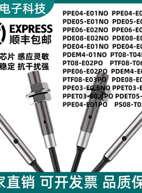 现货全新PDEM4/PPE04/PDE05/E01NO/PPE0/PDE08/E02NO/PTF08/T06NO