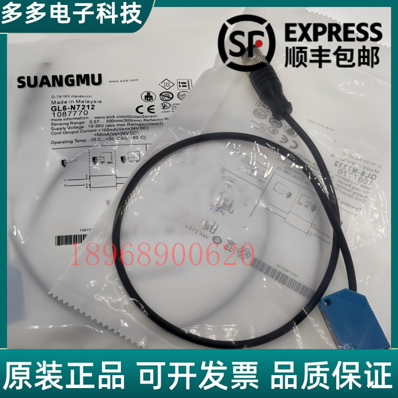 现货光电GL6G-N1212 GL6-N4212 GL6-P7211 GL6-N7212 P3212 N1211