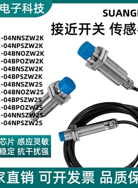 接近开关传感器 IME12-08NNSZW2S IME18-08BPS2S IM12-04NPS-ZW1