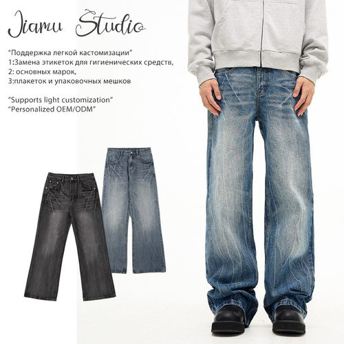JIAMU裂纹美式高街baggy jeans牛仔裤男女宽松垂感中性微喇阔腿裤