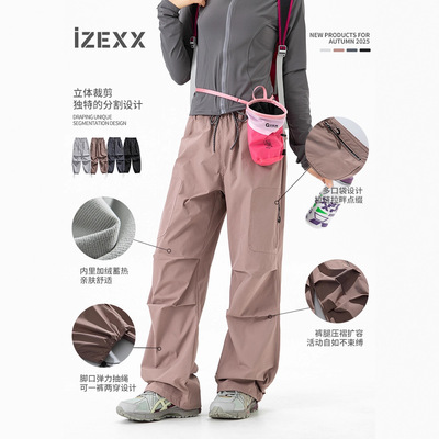 IZEXX潮牌户外登山耐磨三防泼水春季冲锋裤男女徒步直筒工装裤子