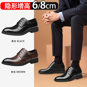 布洛克皮鞋男隐形内8cm男士商务正装鞋透气尖头真皮温州男鞋