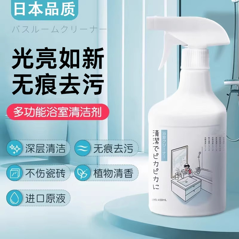 浴室清洁剂除水垢玻璃卫浴清洗瓷砖强力去污卫生间浴缸水渍去除剂