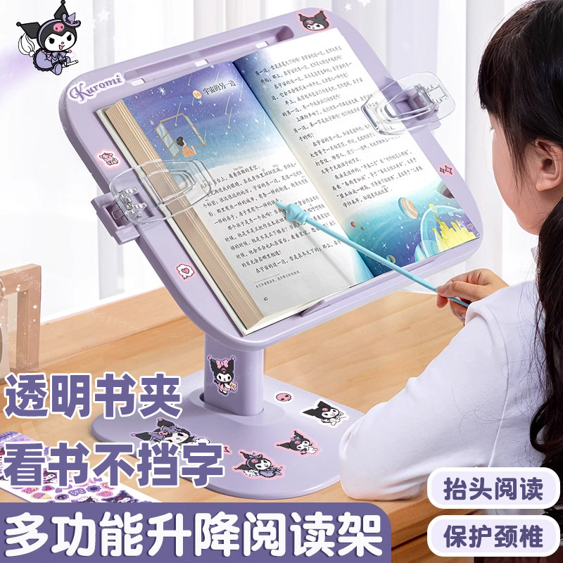 儿童看书夹书固定器支架读多功能阅读架可调节升降阅读书立架子小