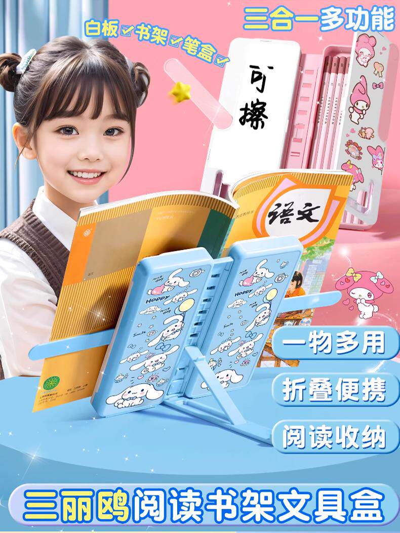 阅读架文具盒多功能笔盒男孩款塑料铅笔盒儿童小学生女生高科技一