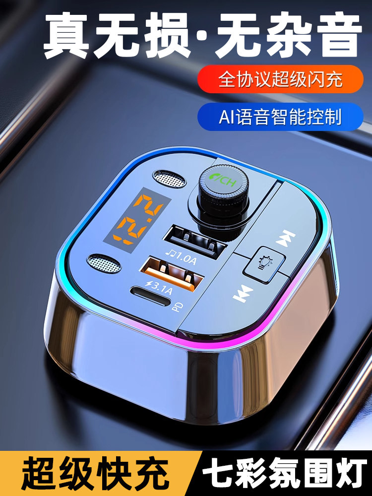 Автомобильный Bluetooth-приемник, преобразование музыки, автомобильный прикуриватель с зарядным устройством, универсальный mp3-плеер с качеством звука без потерь Изображение 1