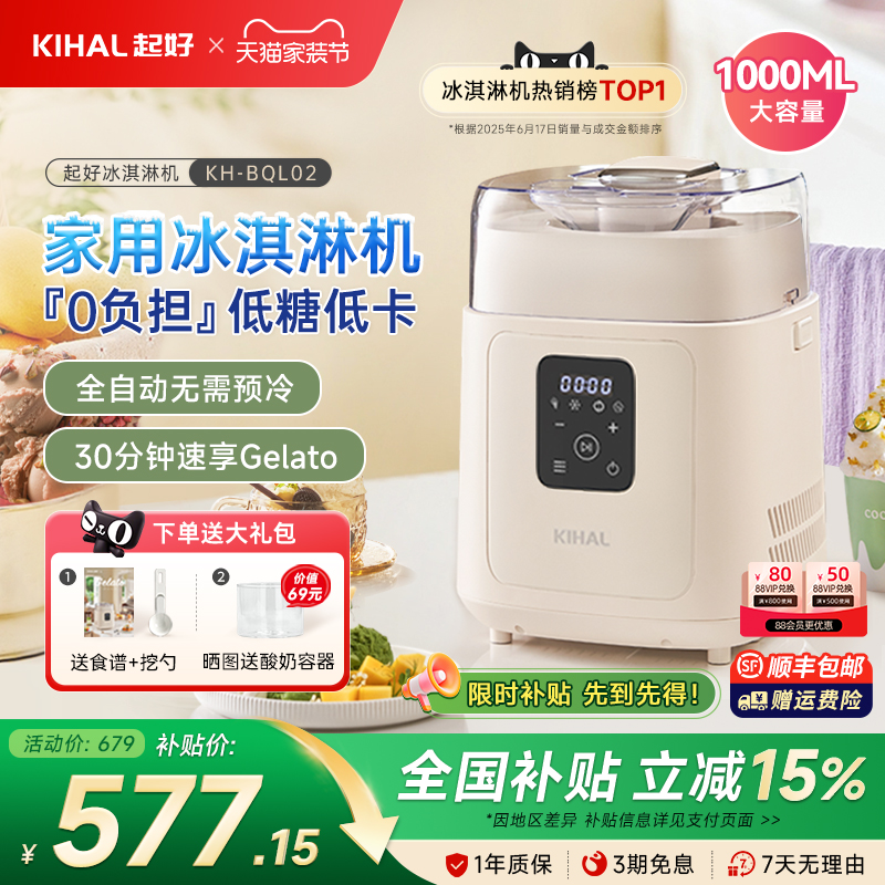 【补贴15%】起好Gelato冰淇淋机