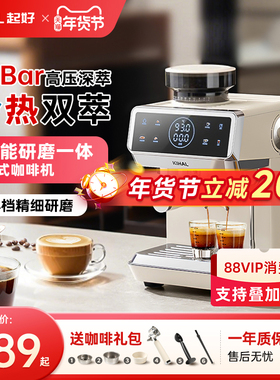KIHAL/起好冷热双萃小型家用半自动研磨一体意式萃取咖啡机
