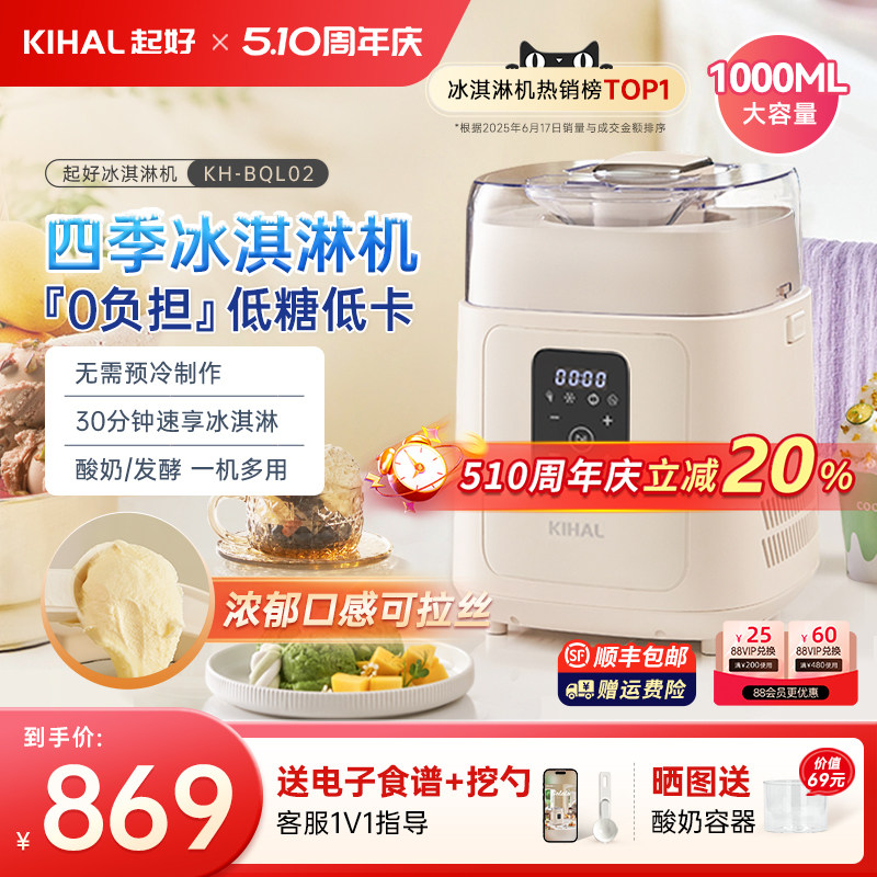 KIHAL/起好冰淇淋机家用意式Gelato全自动商用压缩机雪糕冰激凌机