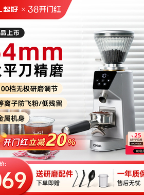 KIHAI/起好咖啡豆研磨机家用电动磨豆机64mm平刀精控匀磨手冲意式