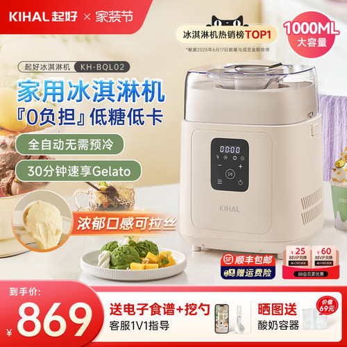 【热卖爆款】起好Gelato冰淇淋机