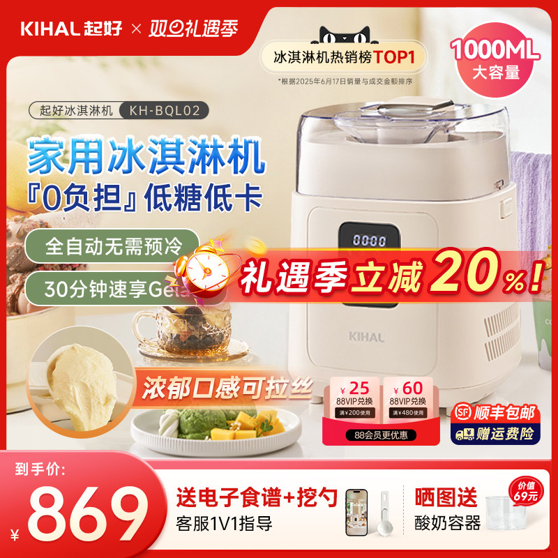 【热卖爆款】起好Gelato冰淇淋机