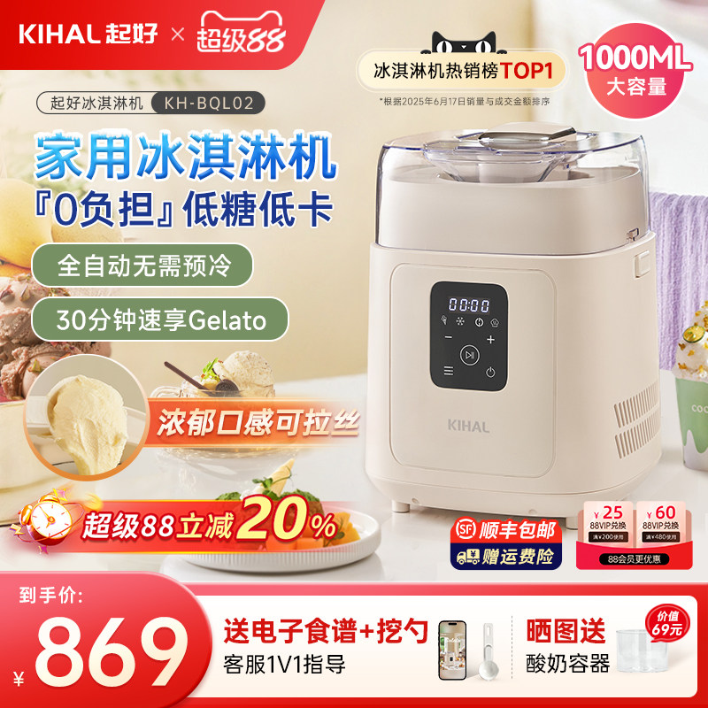 【热卖爆款】起好Gelato冰淇淋机图片