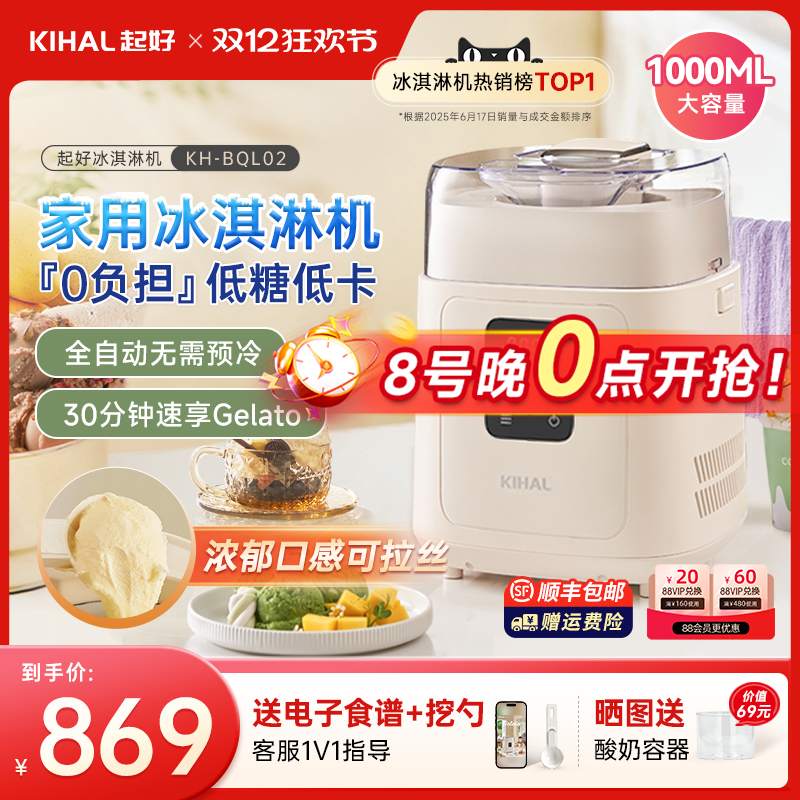 【热卖爆款】起好Gelato冰淇淋机