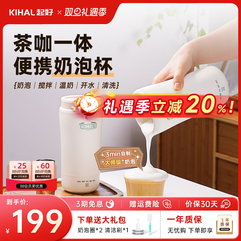 起好便携烧水杯二合一5大功能