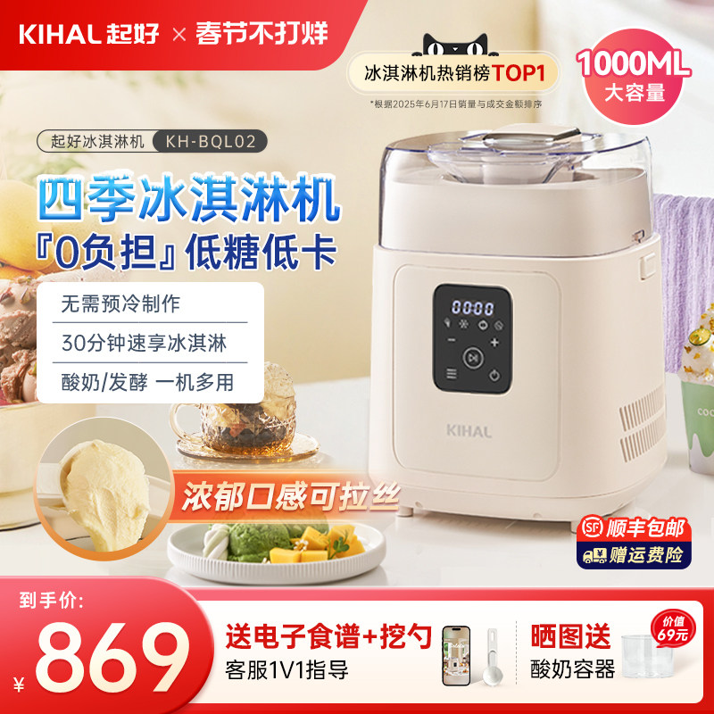 KIHAL/起好冰淇淋机家用意式Gelato全自动商用压缩机雪糕冰激凌机