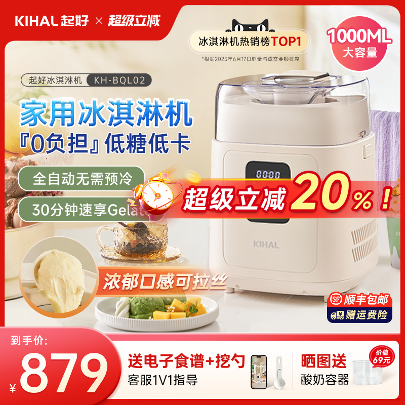 【热卖爆款】起好Gelato冰淇淋机