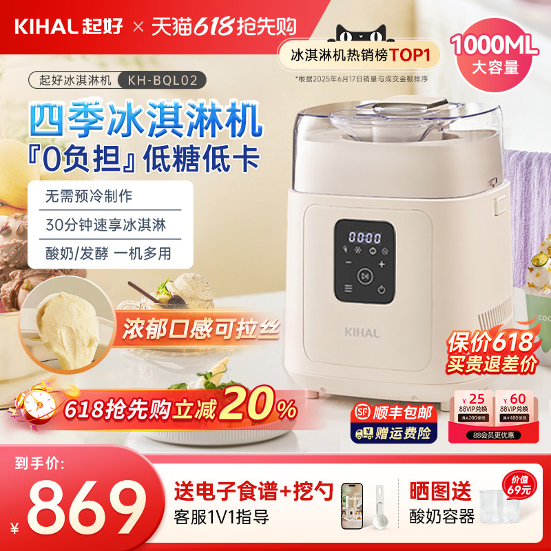 KIHAL/起好冰淇淋机家用意式Gelato全自动商用压缩机雪糕冰激凌机