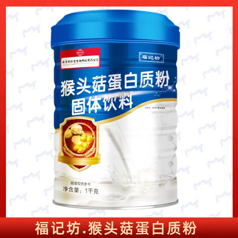 福记坊猴头菇蛋白质粉（1000g/罐