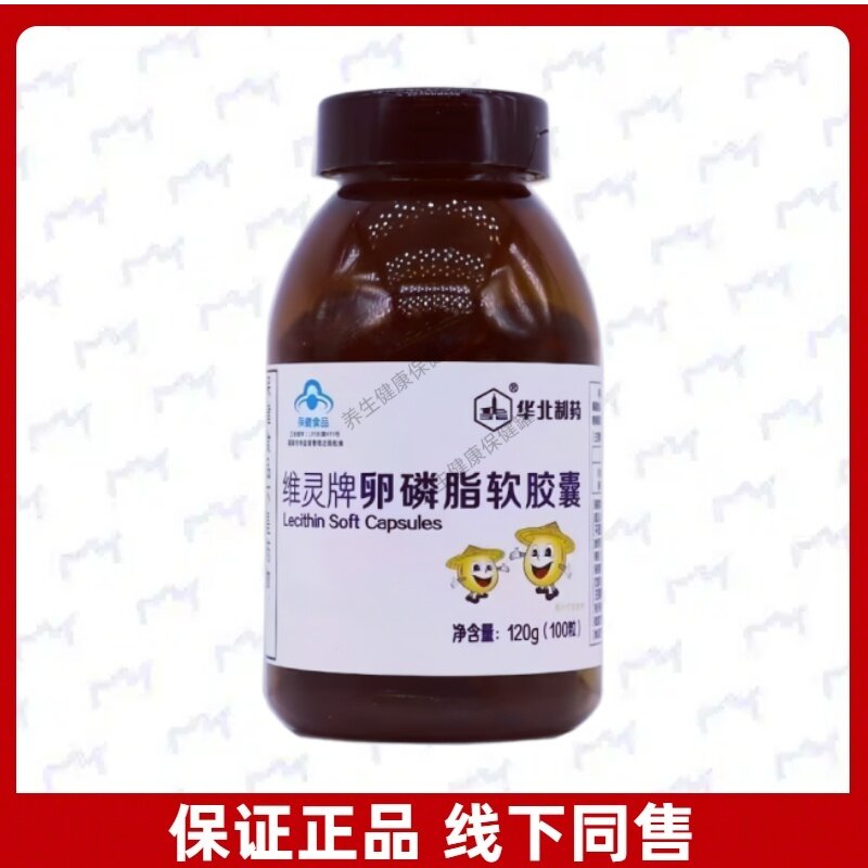 维灵牌深海鱼油软胶囊