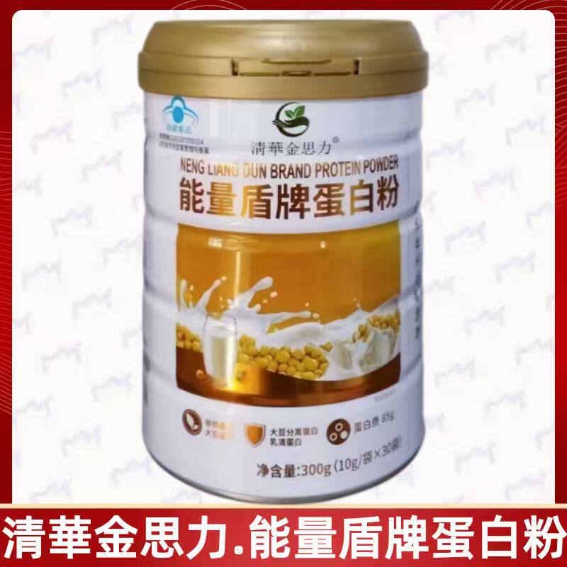清華金思力.能量盾牌蛋白粉每日1次每次1袋
