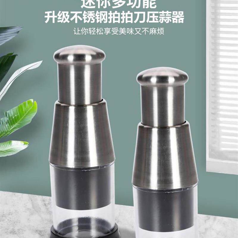 拍拍刀304不锈钢打蒜压蒜切蒜泥绞大蒜蓉手动家用打碎机捣碎神器