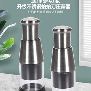 拍拍刀304不锈钢打蒜压蒜切蒜泥绞大蒜蓉手动家用打碎机捣碎神器