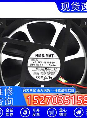原装NMB-MAT74715KL-05W-B301203824V0.4A双滚珠变频器风扇