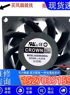 议价CROWN贯展80388CMDC24V0.41AAGE08038B24L变频器散热风扇