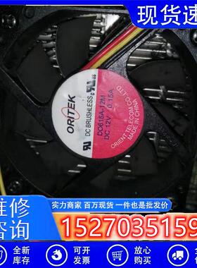 议价DO615A-12MDC12V0.15A三线原装ORITEK6015进口轴流风扇