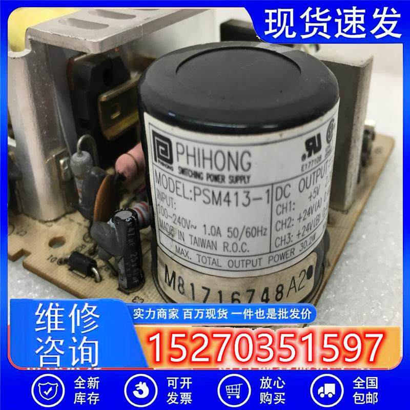 议价PSM413-1PHIHONG工业设备电源+5V2适用